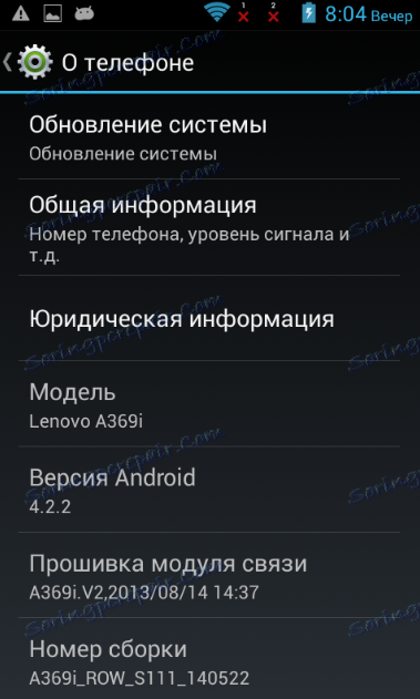 Официалния фърмуер на Lenovo IdeaPhone A369i