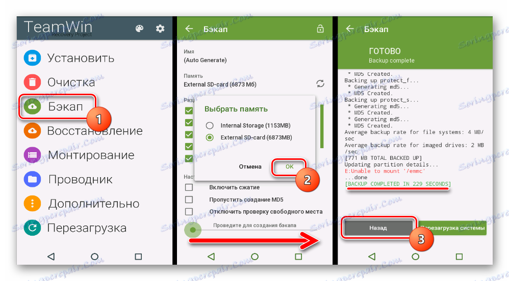Lenovo IdeaPhone A369i резервно копие от TWRP