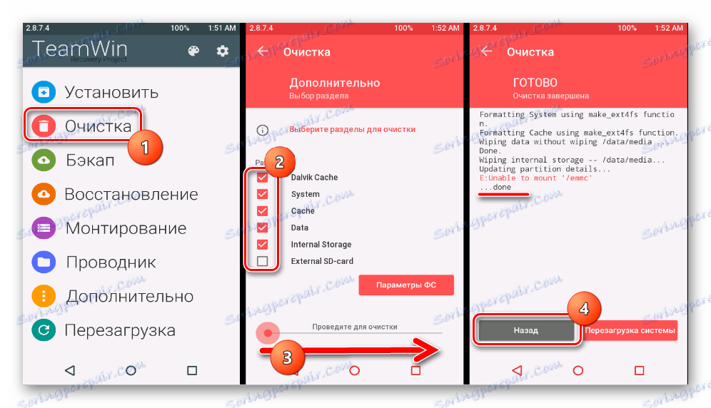 Lenovo IdeaPhone A369i почиства дяловете, преди да инсталирате персонализирани