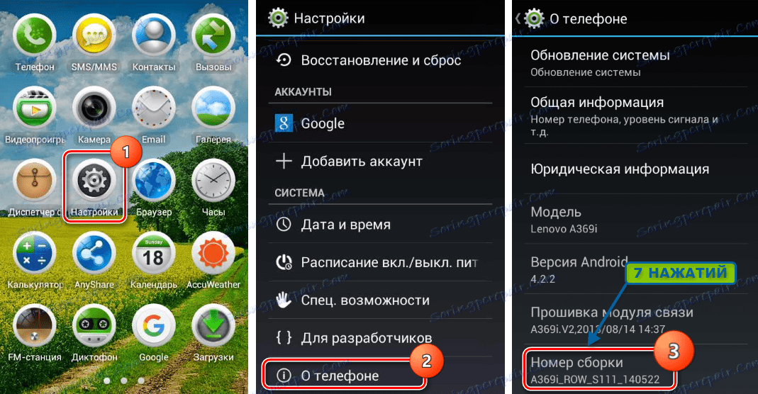 Lenovo IdeaPhone A369i Активиране на елемента За програмисти В менюто Настройки