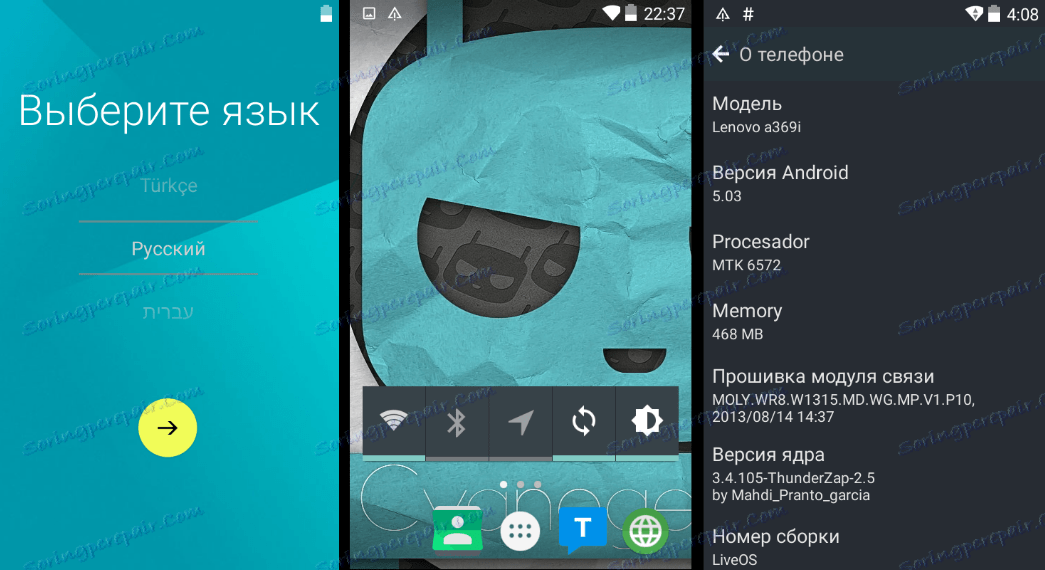 Инсталиран е Lenovo IdeaPhone A369i CyanogenMod 12