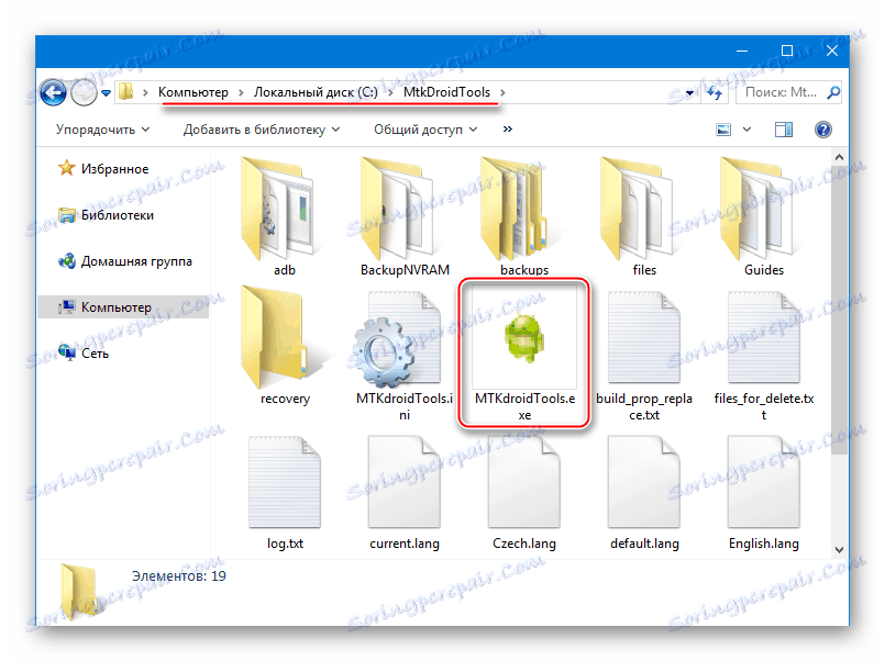 Леново П780 ИМЕИ бацкуп помоћу МткДроидТоолс - програмски директориј