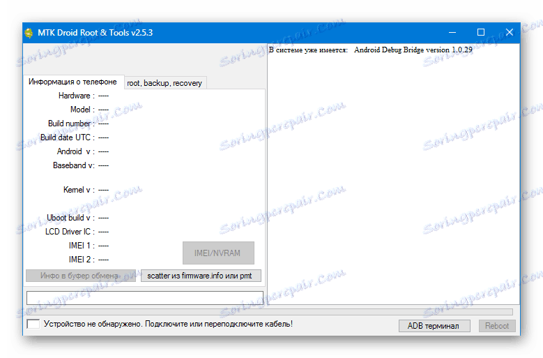 Леново П780 МТК Дроид Тоолс резервне копије НВРАМ алат за покретање, телефонска веза