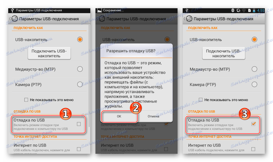 Леново П780 Омогућите дебуговање УСБ-а