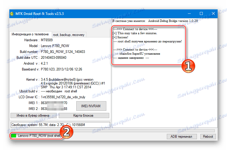 Леново П780 МТК Дроид Тоолс резервне копије НВРАМ примљене примљене