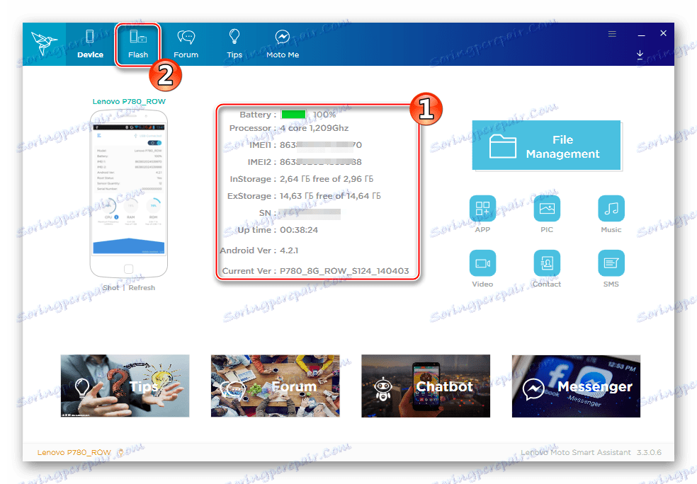 Леново П780 Смарт Ассистант