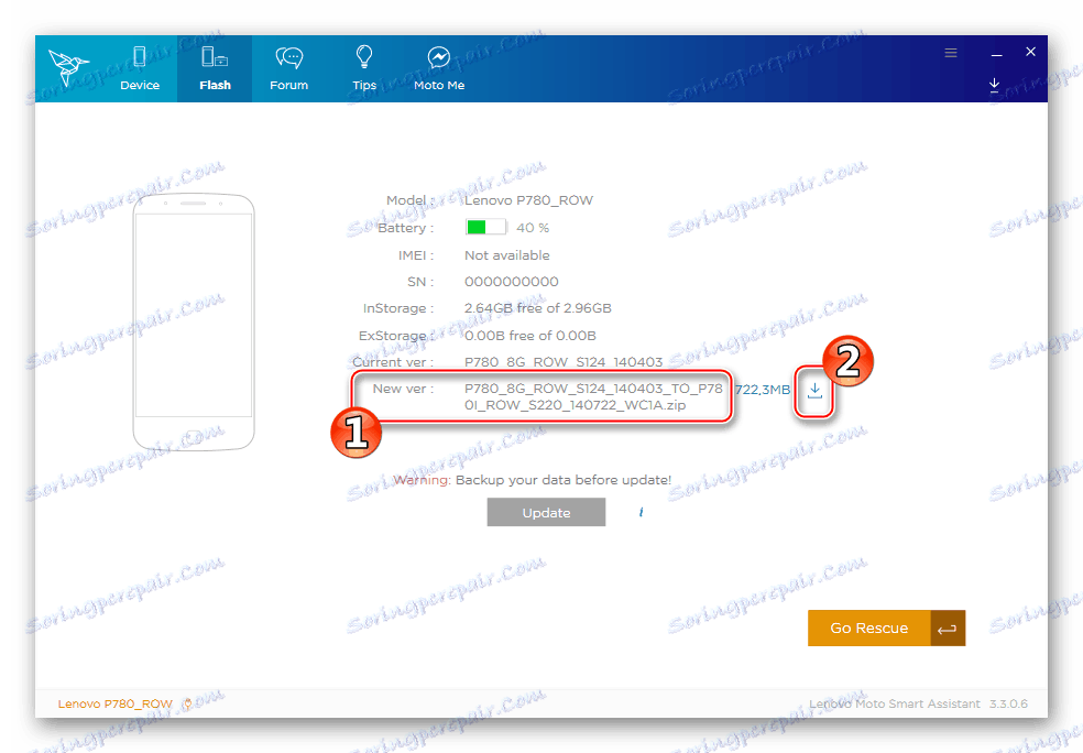 Леново П780 Смарт Ассистант је ажурирање - преузми