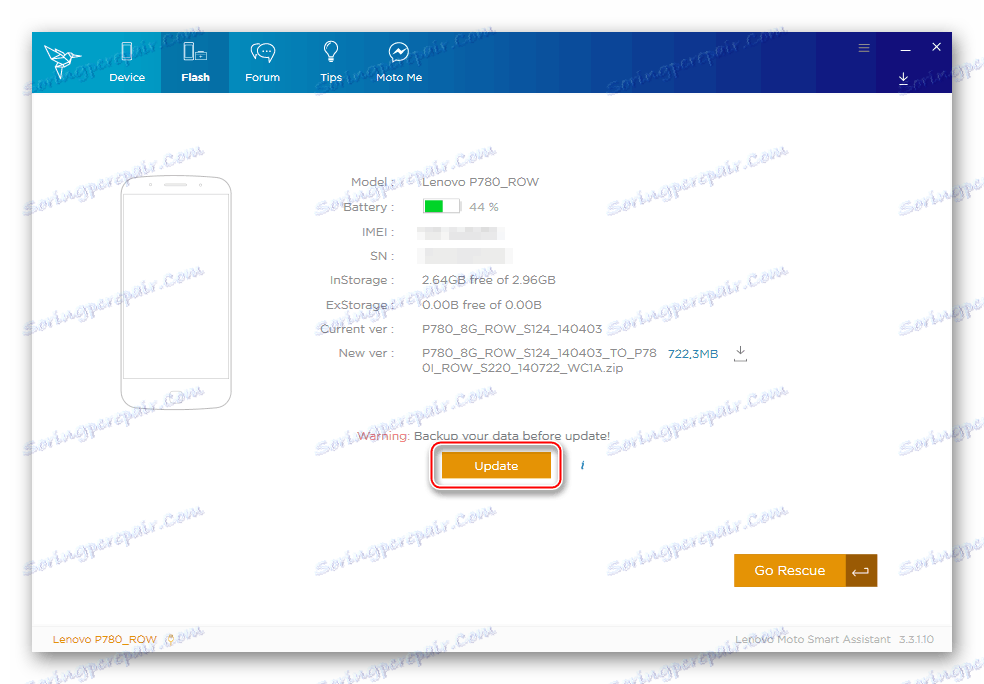 Леново П780 Смарт Ассистант покреће процес ажурирања