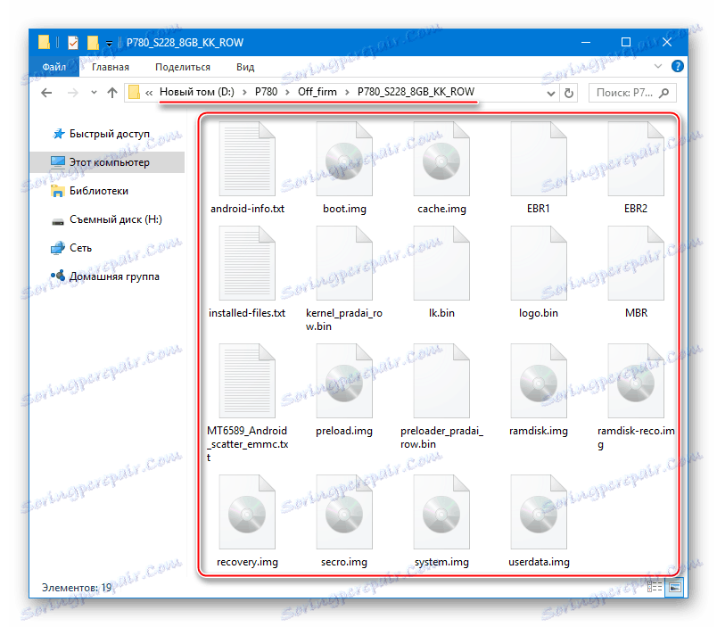 Леново П780 распродано фирмвер најновије верзије С228
