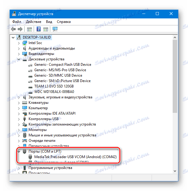 Lenovo P780 Определился в Диспетчере устройств