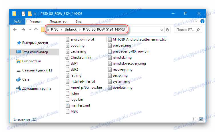 Lenovo P780 распакованная прошивка S124 для раскирпичивания