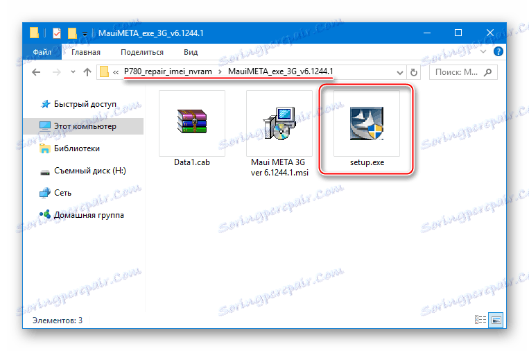 Lenovo P780 инсталлятор MauiMETA 3G v6-1244-1