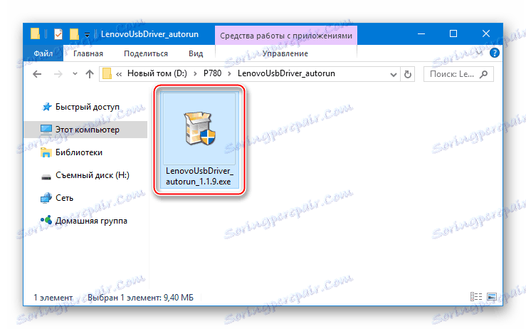Tvrtke Lenovo P780