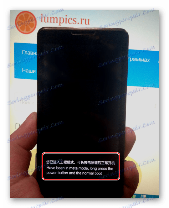 Lenovo P780 смартфон в Meta mode