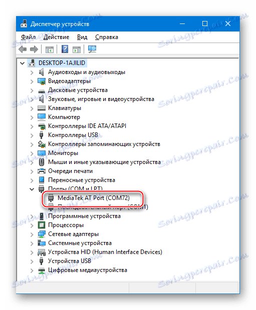 Lenovo P780 девайс Meta-режиме в Диспетчере устройств