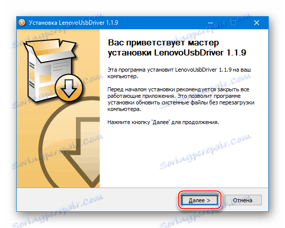 Леново П780 драјвер за Дебуг УБС са аутоматским инсталирањем