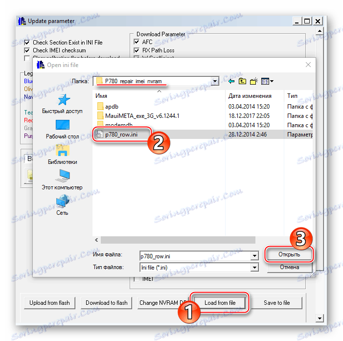 Lenovo P780 MAUI Meta 3G загрузка файла p780_row.ini в программу