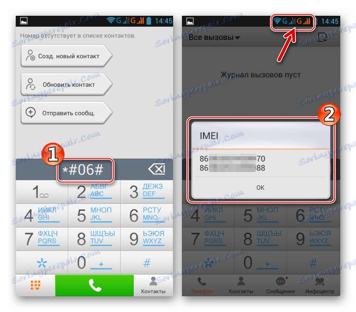 Lenovo P780 IMEI восстановлены, связь присуствует