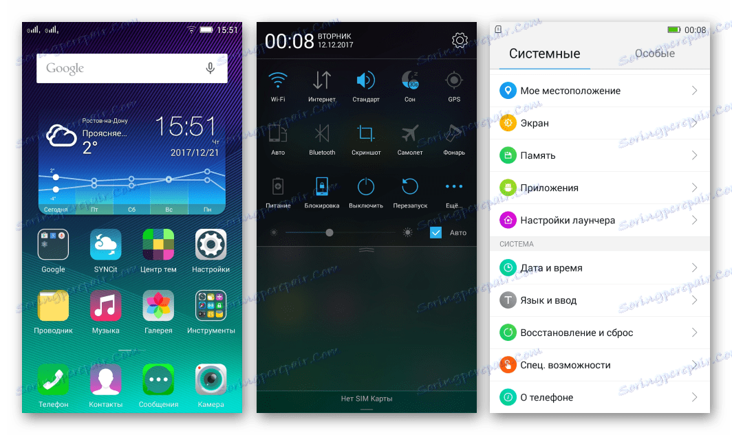 Lenovo P780 прошивка VIBE UI 2.0 интерфейс