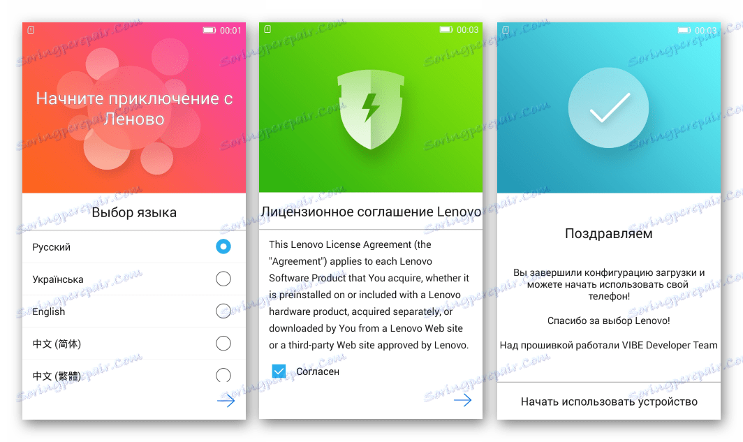Lenovo P780 прошивка VIBE UI 2.0 первый запуск