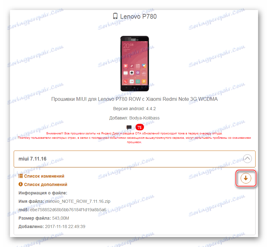 Lenovo P780 Проишвка MIUI 9 на официальном сайте проекта Minovo
