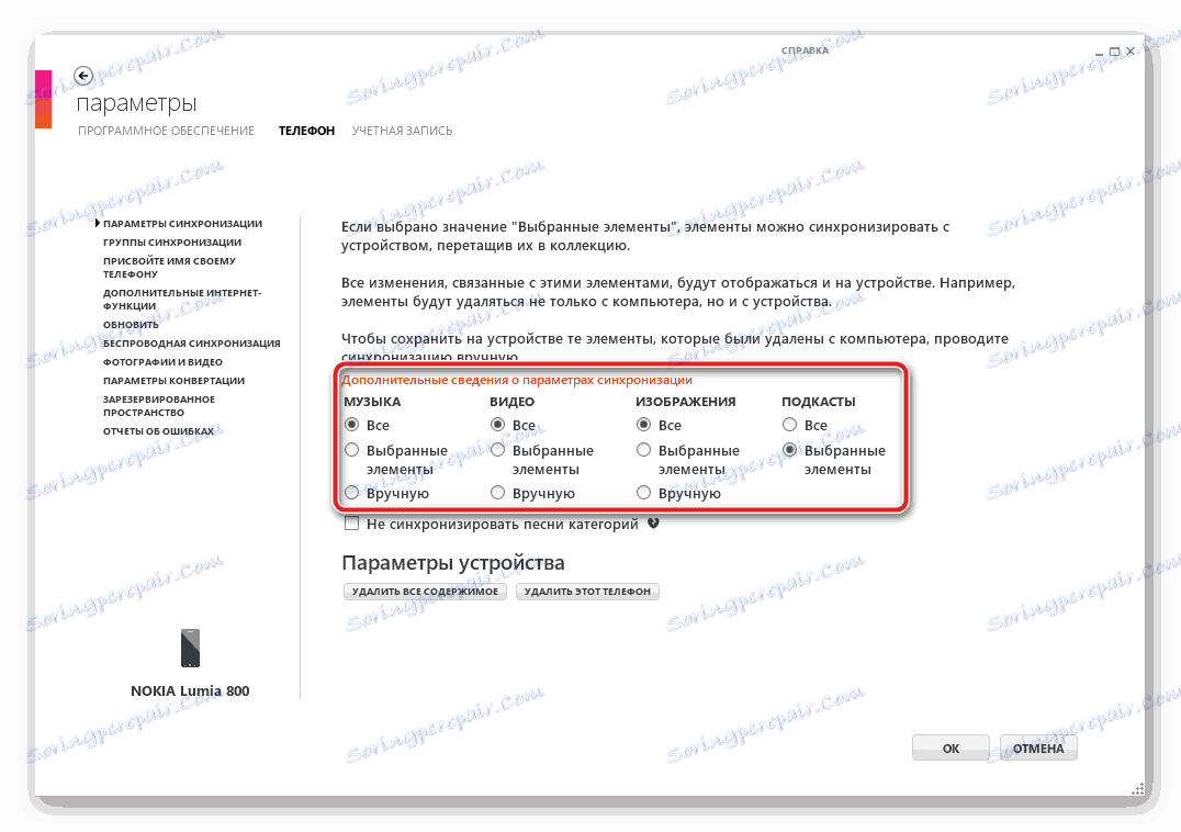 Možnosti synchronizace Nokia Lumia 800 (RM-801) Zune