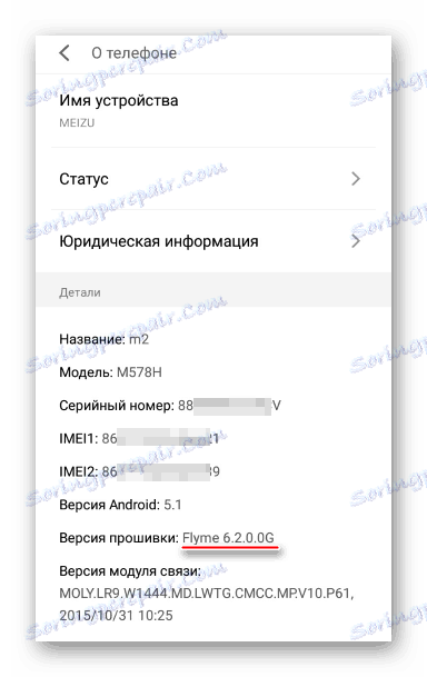 Меизу М2 Мини интернационални фирмвер са индексом Г