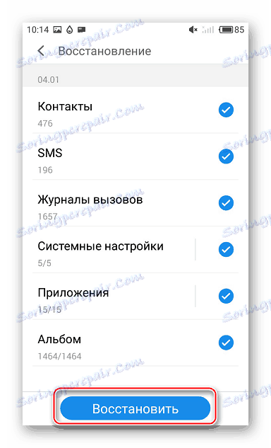 Меизу М2 Мини враћа из резервне копије