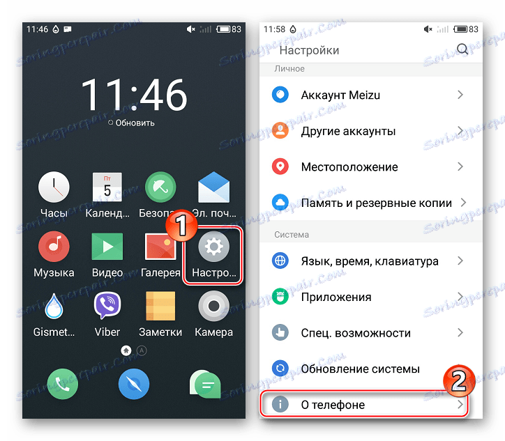 Меизу М2 Мини поставке - О телефону