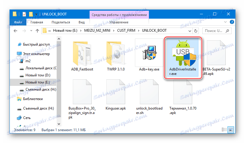 Meizu M2 Mini ADB Driver Installer для проверки и установки драйверов АДБ