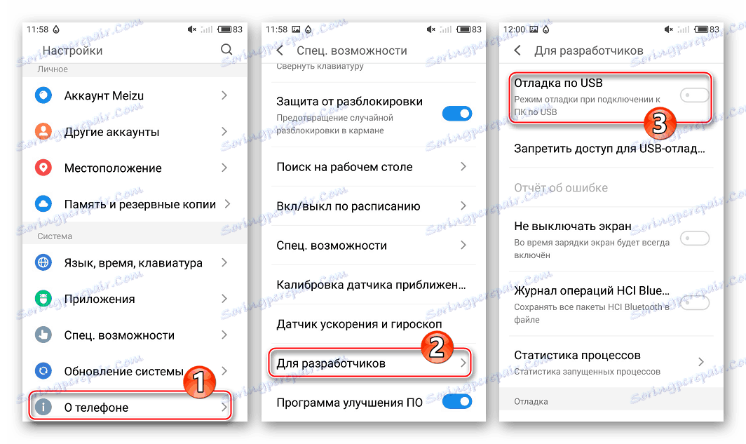 Меизу М2 Мини Омогућавање дебаговања путем УСБ-а