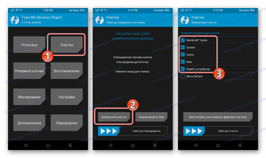 Meizu M2 Mini очистка всех разделов памяти в TWRP перед установкой кастома