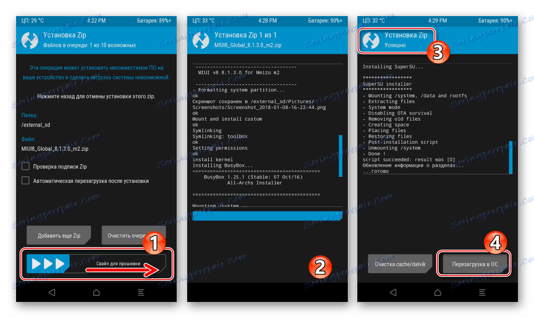 Meizu M2 Mini установка кастомной прошивки через TWRP завершено