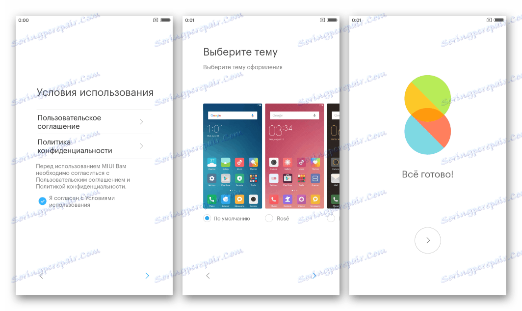 Meizu M2 Mini первоначальная настройка Miui 8