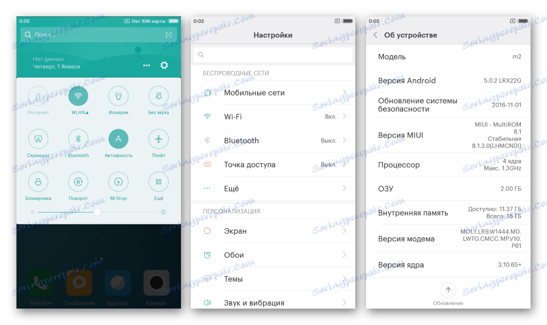 Meizu M2 Mini интерфейс кастомной прошивки Miui 8