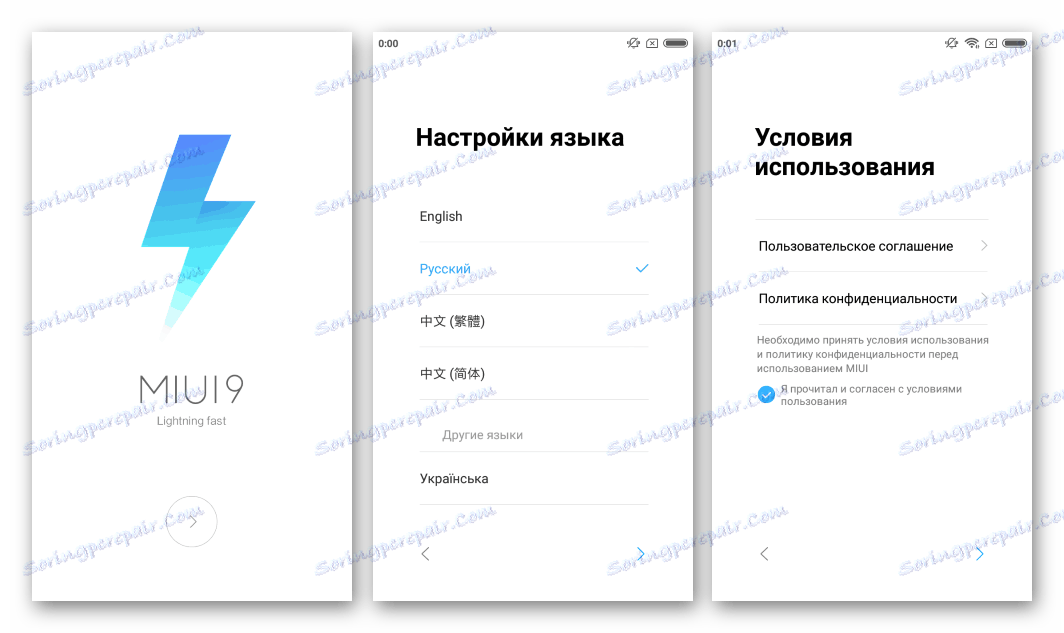 Xiaomi Redmi 2 первый после установки запуск МИУИ от miui.su