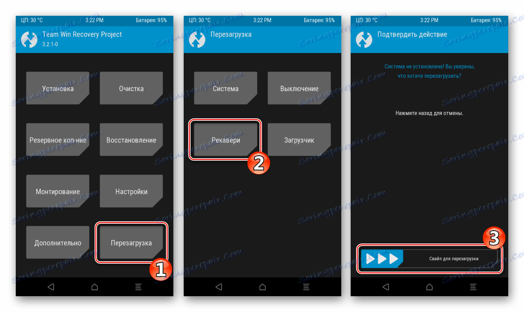 Xiaomi Redmi 2 перезагрузка TWRP перед установкой кастомной прошивки