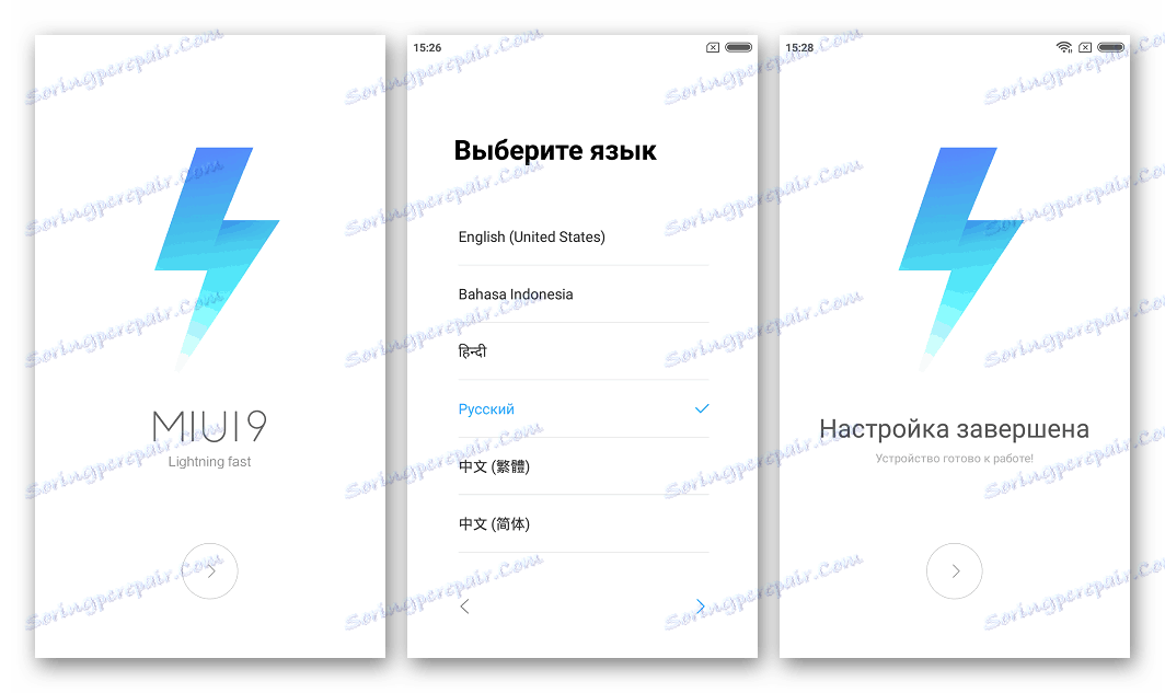 Xiaomi Redmi 2 первоначальная настройка MIUI 9 после прошивки через MiFlash