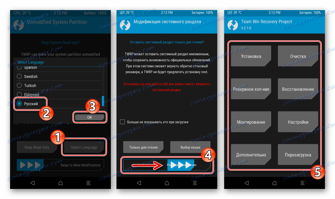 Xiaomi Redmi 2 настройка кастомного рекавери TWRP