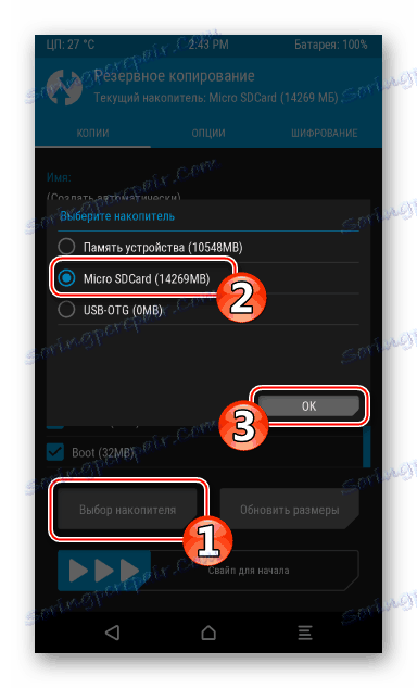 Xiaomi Redmi 2 выбор MicroSDCard в качестве хранилища бэкапа в TWRP