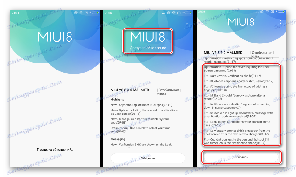 Xiaomi Redmi 3S Налични актуализации - Актуализиране