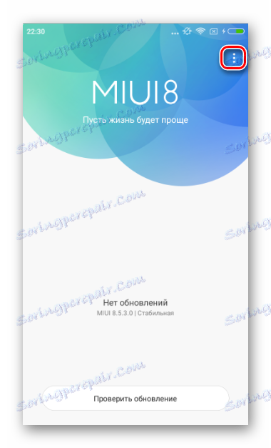 Системата Xiaomi Redmi 3S обновява три точки