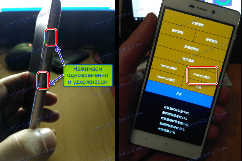 Xiaomi Redmi 3S влиза във фабрично възстановяване