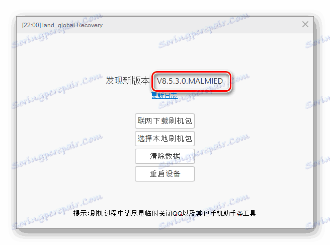 Mi PC Suite за Redmi 3S смартфон е определена, версията на фърмуера