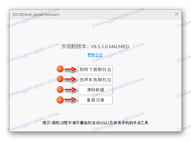 Mi PC Suite за RedS 3S Бутони за действие