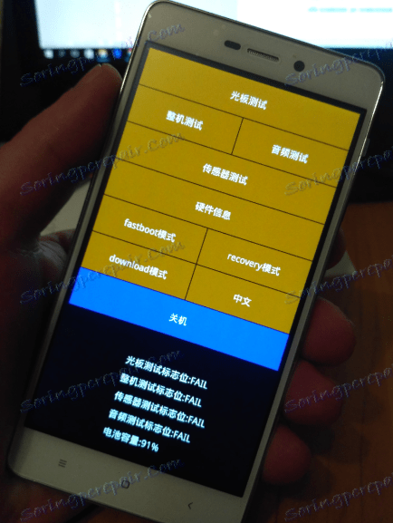 Xiaomi Redmi 3S режим на изтегляне