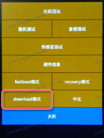 Xiaomi Redmi 3S превключвате в стандартния метод EDL на режим Изтегляне