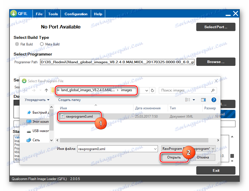 QFIL для Redmi 3S Load XML rawprogram0.xml