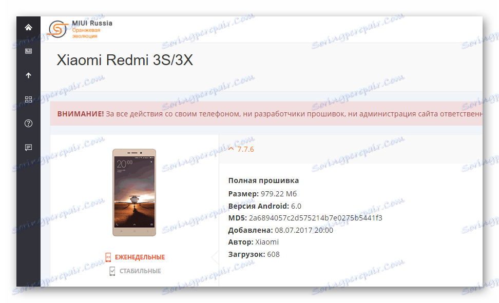 Xiaomi Redmi 3S девелоперская прошивка от miui.su