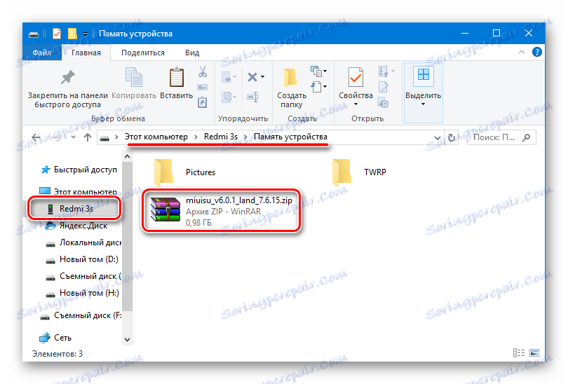 Прошивка Redmi 3S через TWRP копирование пакета с прошивкой в память